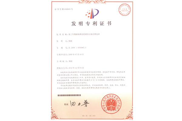 發(fā)明專利證書